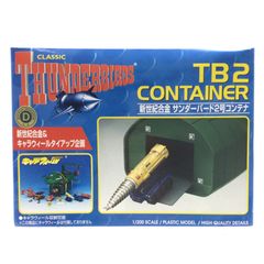 9198 【美品】ウルトラマン 科学特捜隊 ジェットビートル ムービー