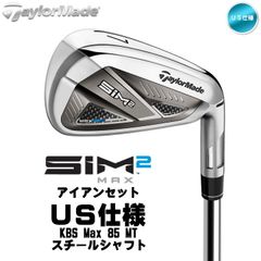 右用 テーラーメイド 2021年 SIM2 MAX アイアンセット 7本 (#5-9,Pw,Aw) KBS Max 85 MT スチールシャフト US仕様 TaylorMade 21 シム2 マックス 新品 未使用