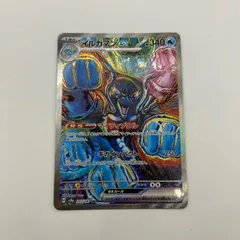 ポケモンカード イルカマンex SAR