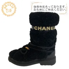 2026年最新】シャネル ムートンブーツの人気アイテム - メルカリ