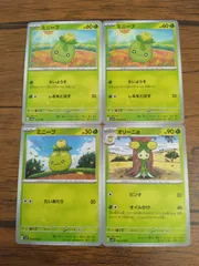 ポケモンカード ミニーブ オリーニョ まとめ処分 S-143