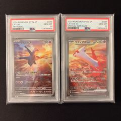 PSA10 連番】ヒンバス AR ミロカロスex SAR PSA10 2枚セット 超電