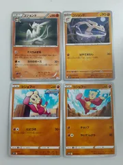 ポケモンカード コジョンド コジョフー Sー148