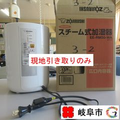 【クエン酸洗浄済み】象印 EE-RQ50 スチーム式 加湿器 2020年製 象印（ZOJIRUSHI） スチーム式加湿器 [グレー] EE-DE50-HA タンク容量