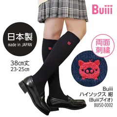 Buiii ハイソックス紺（Buiiiブイオ）BUISO-0002-03