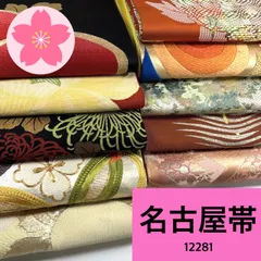 2025年最新】名古屋帯 まとめ売りの人気アイテム - メルカリ