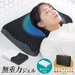 【枕カバー付】枕 洗える 通気性 うつぶせ寝 まくら ジェル 首 寝返り 横向き 仰向け いびき 予防 防止 蒸れない tpe 肩こり 首こり ジェル 高反発枕 快眠 安眠 安眠枕 快眠枕 寝具 新生活 誕生日 ギフト FEC005のサムネイル