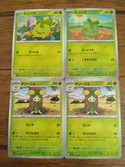 ポケモンカード ミニーブ オリーニョ まとめ処分 S-143