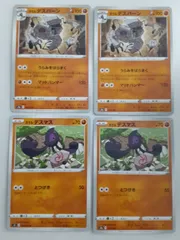 ポケモンカード ガラルデスバーン ガラルデスマス Sー148