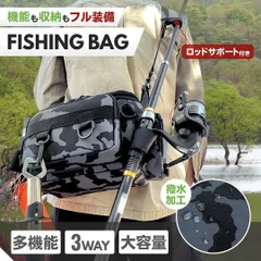 フィッシングバッグ ショルダー ウエスト 手提げ 釣り 迷彩 アウトドア ロッド ホルダー スタンド サポート バス釣り ブラックバス エリアトラウト 管釣り 管理釣り場 ランガン 大容量 多機能 ルアー リール Dカン カラビナ 収納