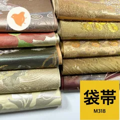 2025年最新】袋帯 まとめ売りの人気アイテム - メルカリ