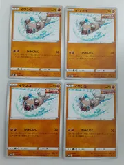ポケモンカード イワンコ Sー148