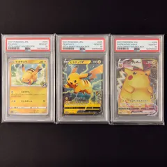 【PSA10 3連番】ピカチュウ ピカチュウV ピカチュウVMAX PSA10 3枚セット 25th ANNIVERSARY GOLDEN BOX
