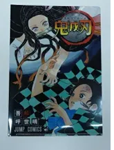 鬼滅の刃 JC柄クリアファイルコレクション第2弾 シークレット 竈門炭治郎 竈門禰豆子 鬼滅 グッズ クリアファイル