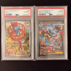 PSA10 連番】ヒンバス AR ミロカロスex SAR PSA10 2枚セット 超電