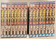 幼稚園WARS既刊17巻+ルーク編1巻の 18巻セット - メルカリ