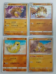 ポケモンカード サンドパン サンド Sー148