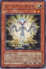 【中古】 遊戯王OCG デュエルモンスターズ エーリアン・グレイ POTD POTD-JP024