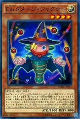 【中古】 遊戯王OCG デュエルモンスターズ Emダメージ・ジャグラー CORE CORE-JP015