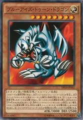 【中古】 遊戯王OCG デュエルモンスターズ ブルーアイズ・トゥーン・ドラゴン DP16 DP16-JP041