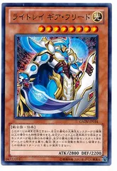 【中古】 遊戯王OCG デュエルモンスターズ ライトレイ ギア・フリード GAOV GAOV-JP034