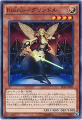 【中古】 遊戯王OCG デュエルモンスターズ Kozmo-グリンドル EP16 EP16-JP002