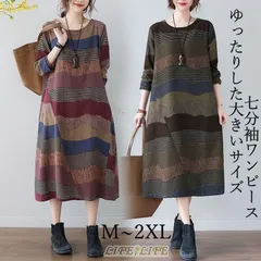 長袖 ワンピース 未使用 プルオーバー レディース 長袖 ロング ワンピース 低身長 体型カバー 着やせ 春 秋 レディース ママワンピース 上品 大人 ゆったり チェック ロング 着痩せ カジュアル sjxz117