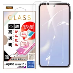 AQUOS sense10/sense9 / ガラスフィルム 失敗しない 超かんたん貼り付けキット付き /高透明