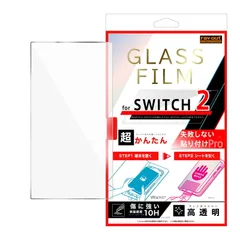 Switch2 / 超かんたん 貼り付けPRO ガラスフィルム 平面保護 高透明