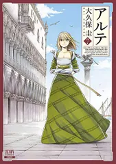 2026年最新】アルテ 大久保圭の人気アイテム - メルカリ