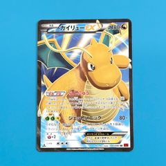 カイリューEX SR XY3 ライジングフィスト 100/096 1ED ポケモンカード
