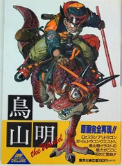 2026年最新】鳥山明の世界の人気アイテム - メルカリ