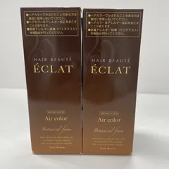 2026年最新】ヘアボーテエクラボタニカルエアカラーフォームダーク