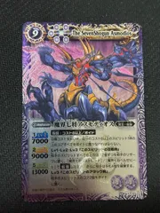 2026年最新】バトスピ 魔界七将アスモディオスの人気アイテム - メルカリ