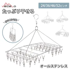 VECELO 即納 ピンチハンガー 46ピンチ 折りたたみ式 洗濯物干し ピンチ ステンレス 角ハンガー 洗濯ハンガー 30×58cm WJ4