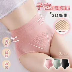 【2点セット】 温活 スタンダードショーツ ショーツ 子宮温活 レディース 女性 インナー 下着 パンツ 3D 立体 保温 冷え性 通気性 ストレッチ レディースパンツ KBC