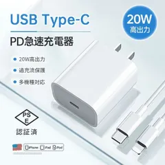 ACアダプター 【2M】スマホ充電器 iphone12 PD充電器 タイプC 変換アダプター USB-C 高速充電器 PD急速充電 TypeC充電アダプター20W AppleMFI認証 スマートフォン KBC