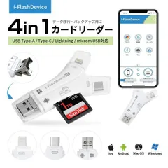 4in1カードリーダー スマホ SD カードリーダー 最大1TB対応 カメラリーダー USB メモリー iPhone Android iPad メモリーカード 携帯 写真 保存 バックアップ KBC