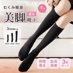 強圧 サポート 段階着圧 着圧ソックス 3足セット 足底アーチサポート 靴下 ニーハイ ソックス 通年用 ニーハイソックス サイハイソックス ストレッチ 膝上 KBC