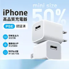 【Apple高品質By Foxconn製】アップルApple 5W 高品質USB電源 アダプタ Foxconn製 シリアルナンバー付き iPhone/iPad/iPod/Apple Watch充電対応 KBC