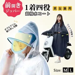 おしゃれ レインコート 自転車 レインポンチョ レディース メンズ リュック レインウェア レインスーツ 大きな二重つば付き 防水 軽い 雨具 雨合羽 通勤 通学 KBC