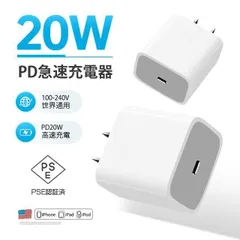 最新型20W PD充電器 iPhone15/14充電 純正品質 タイプC 急速充電器アイフォン ipad対応 高品質 アダプター ipad/iPhone対応 KBC