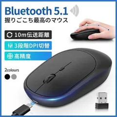ワイヤレスマウス Bluetooth5.1 マウス 無線/Bluetooth 充電式 超薄型 静音 2.4GHz 無線 3DPIモード 無線マウス 高精度 軽量 小型 パソコン KBC