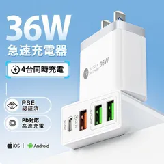 4in1 AC/USBアダプター 4ポート 36W急速充電器 usb電源アダプタ PD対応 PD20W充電器 iPhone15充電 QC3.0対応 iPhone Android スマホなど KBC