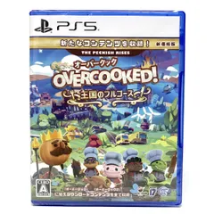 【未開封】 SONY PlayStation5 PS5 ソフト Overcooked! オーバークック 王国のフルコース 【津山店】