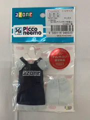 ★【アゾン】1/12 ピコD ちいさなアゾンスタッフ衣装set(サックス)