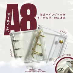 【❤️数量限定クーポン有❤️】おまけ付き！　単品 A8クリアバインダーのみ　キーホルダー加工済み　透明　シール帳　貯金　ファイル