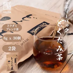 博屋 マン・ネン どくだみ茶 (8g x 30個) x 2袋 送料無料 おちゃ 茶 お茶 日本茶 健康茶 茶葉 玄米 ティーバッグ ハトムギ ドクダミ はと麦 ティーパック ウーロン茶 烏龍茶 ティー バッグ 玄米茶 ハブ茶 ブレンド茶のサムネイル