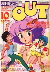 2026年最新】月刊OUTの人気アイテム - メルカリ