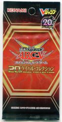 遊戯王 20thレジェンダリーコレクション 未開封パック - メルカリ